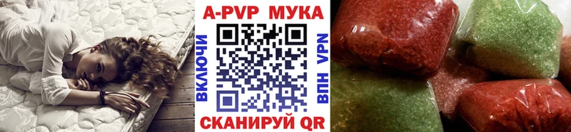 A-PVP кристаллы Льгов