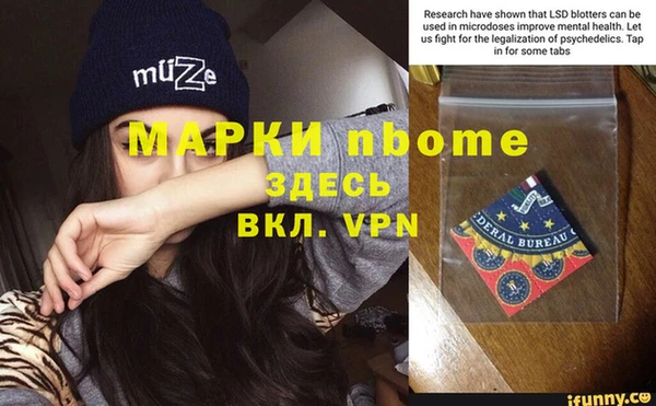 марки nbome Алексеевка