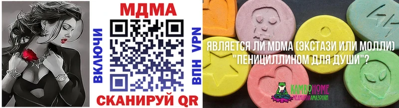 MDMA кристаллы  Льгов 