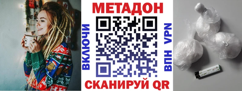 наркотики  Льгов  МЕТАДОН VHQ 